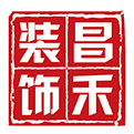 選擇裝修公司，為什么要選擇昌禾裝飾？
