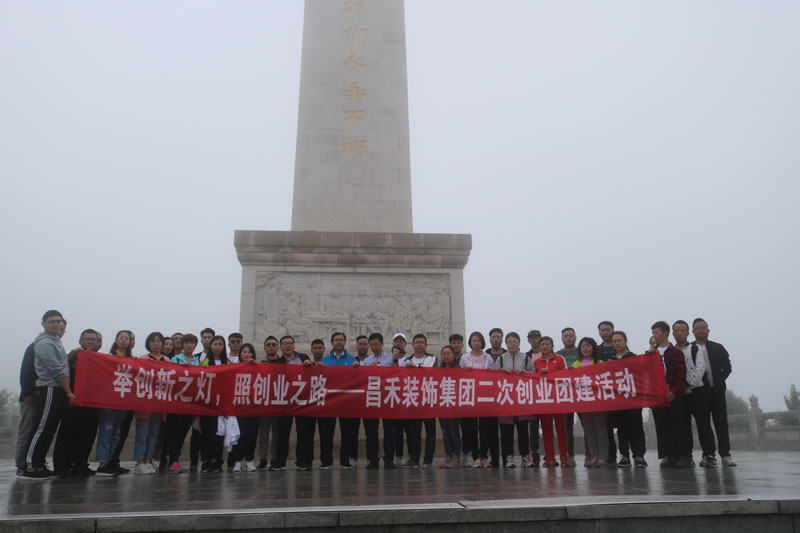 昌禾商學(xué)院丨“舉創(chuàng)新之燈，照創(chuàng)業(yè)之路”，照金學(xué)習(xí)之行圓滿結(jié)束！