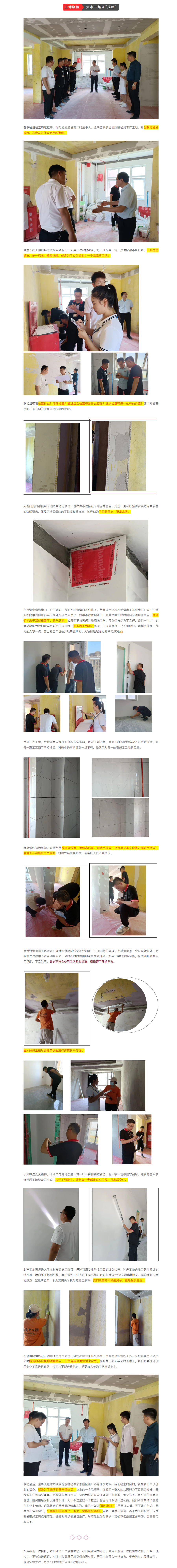 昌禾裝飾【中海熙岸】&【中海錦園】工地聯(lián)檢丨鏡頭紀(jì)實(shí)，讓每個(gè)工地都禁得住考驗(yàn)！
