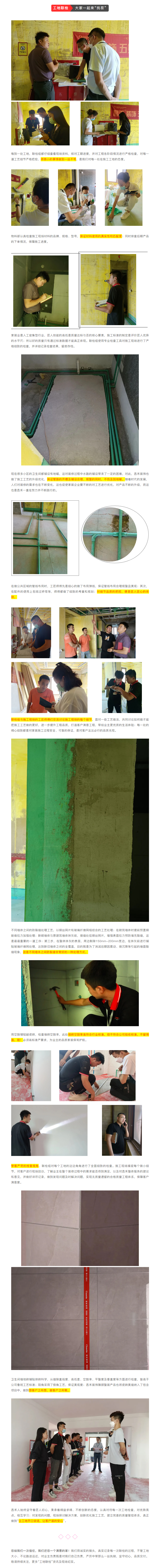 昌禾裝飾【匯融·靜園】工地聯(lián)檢丨鏡頭紀(jì)實(shí)，讓每個工地都禁得住考驗(yàn)！222222
