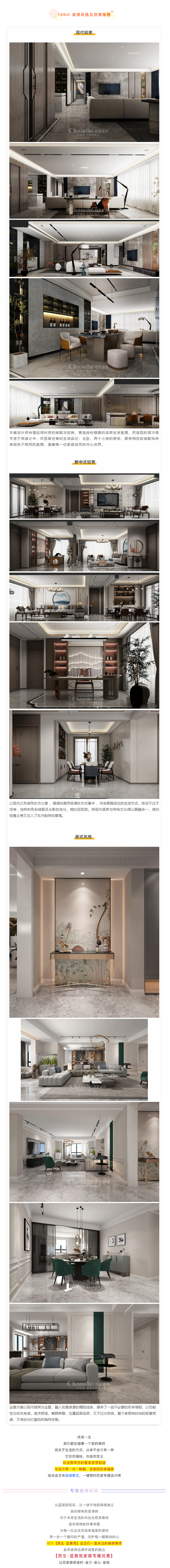 喜提新居·幸福歸家丨【民生·藍(lán)景苑】業(yè)主收房須知，看這一篇就夠了！3