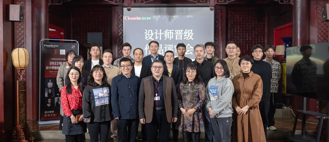 昌禾裝飾2022年度設(shè)計(jì)師晉級(jí)作品評(píng)審會(huì)圓滿(mǎn)落幕！