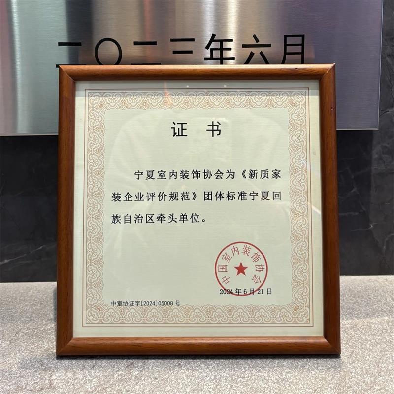 實(shí)力見證！昌禾裝飾榮獲21項(xiàng)國(guó)家級(jí)專利，匠心詮釋極致追求